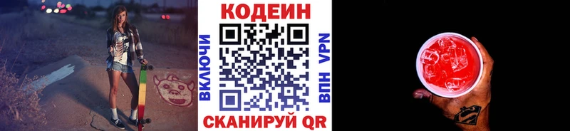 Кодеиновый сироп Lean напиток Lean (лин)  Озёрск 