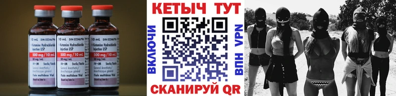 КЕТАМИН ketamine  Озёрск 