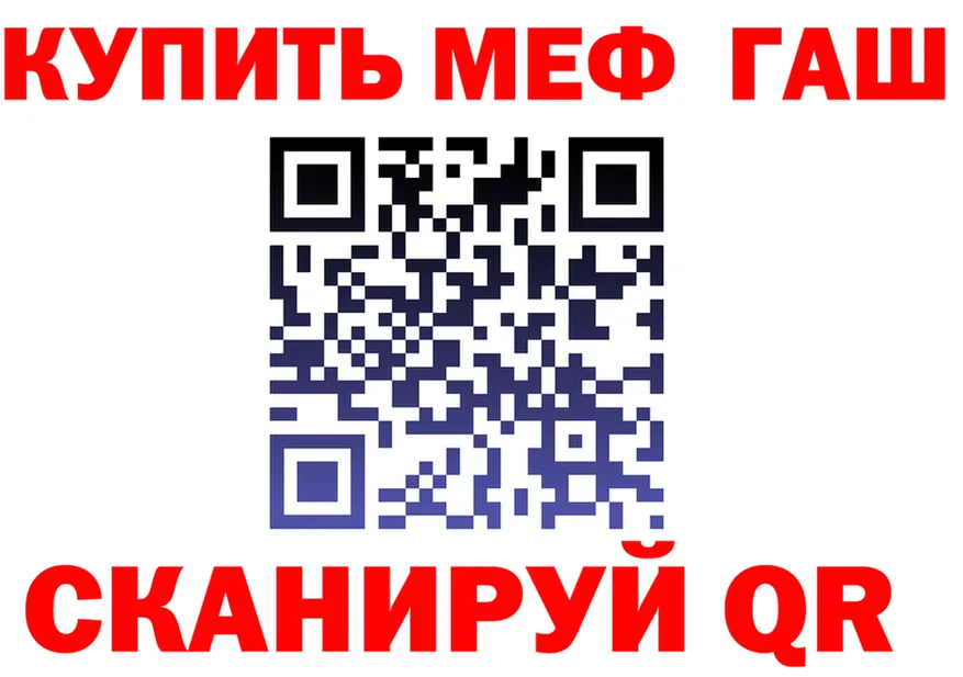 МЯУ-МЯУ мяу мяу tor darknet hydra Озёрск