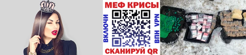 МЕФ кристаллы  как найти наркотики  Озёрск 