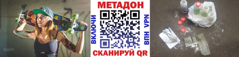 Метадон кристалл  магазин продажи наркотиков  Озёрск 